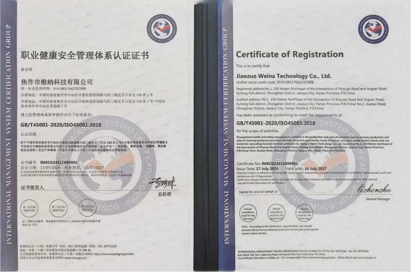 職業(yè)健康安全管理體系認證證書